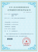 计算机软件著作权登记证书YNT.jpg