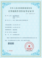 计算机软件著作权登记证书YNFL.jpg