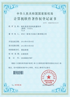计算机软件著作权登记证书YNZD.jpg